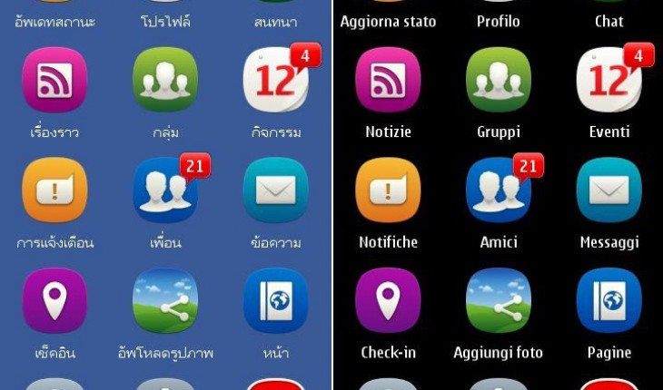 fMobi, annunciato un update con supporto alla lingua Italiana e MP!